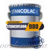 Фарба 980 Stancofloor епоксидна самовирівнювальна для підлоги.