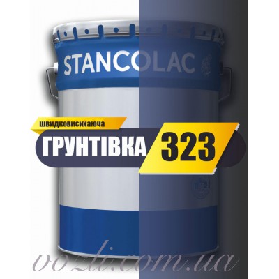 Грунт 323 Alkyd Primer антикоррозионный