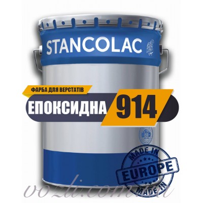Эпоксидная краска для станков