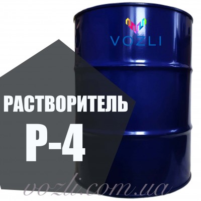Растворитель Р-4 безпрекурсорный