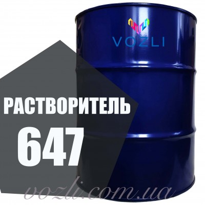 Растворитель 647 безпрекурсорный