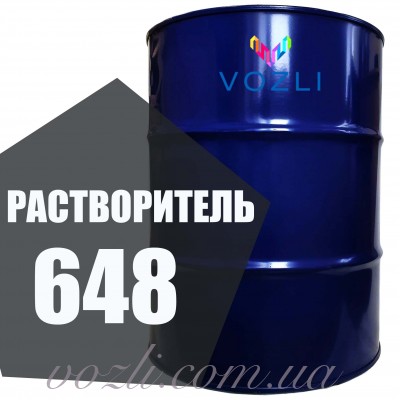 Растворитель 648 безпрекурсорный