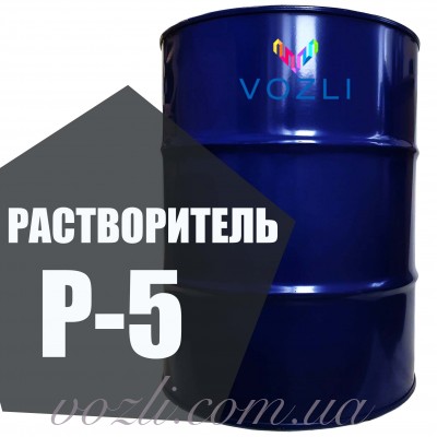 Розчинник Р-5 безпрекурсорний