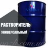 Растворитель универсальный