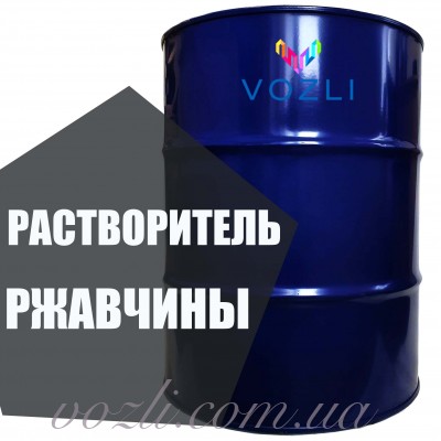 Розчинник іржі
