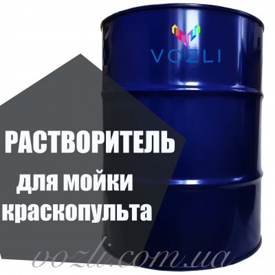 Растворитель для мойки краскопульта