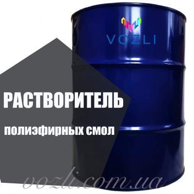 Растворитель полиэфирных смол