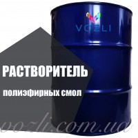 Розчинник поліефірних смол