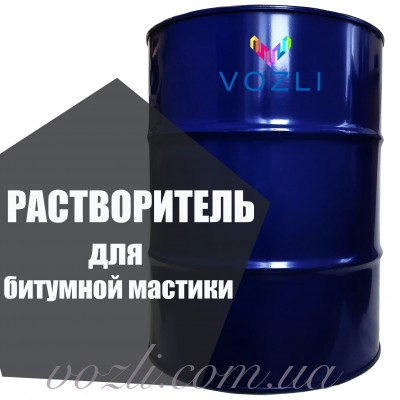 Розчинник для бітумної мастики