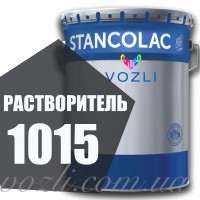Розчинник 1015 Stancolac