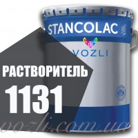 Розчинник 1131 Stancolac