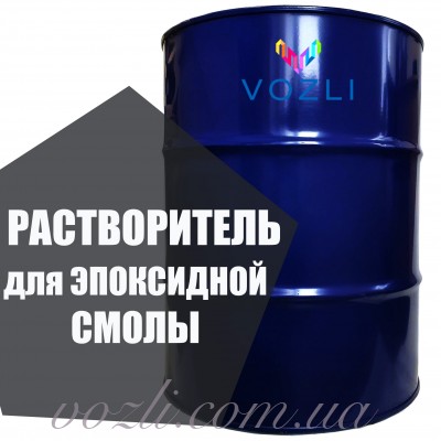 Розчинник для епоксидної смоли