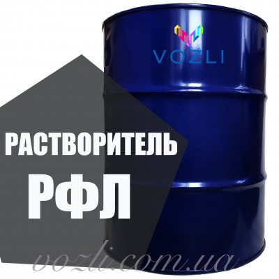 Розчинник РФЛ