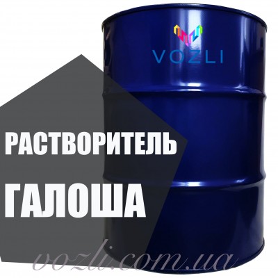 Растворитель Галоша