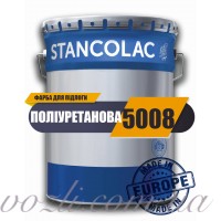 Полімерна фарба для бетонної підлоги 5008