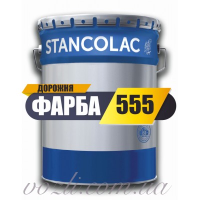 Краска для разметки дорог, разметки паковочных мест, для парковки, для бетонного пола.