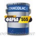 Фарба для дорожньої розмітки Stancoroad 555 високоякісна для покриття горизонтальної поверхні зі світлоповертаючими елементами