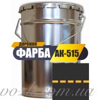 Фарба для бордюрів, розмітки доріг, позначення паркування АК-515 всі кольори