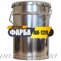 Фарба АК-120 для нанесення дорожньої розмітки на асфальті переривчастої та суцільної лінії