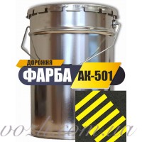 Фарба АК-501М жовта для дорожньої розмітки