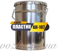 Краска дорожная пластик АК-107 белый пластик холодного нанесения для разметки дорог