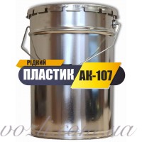 Краска дорожная пластик АК-107 белый пластик холодного нанесения для разметки дорог