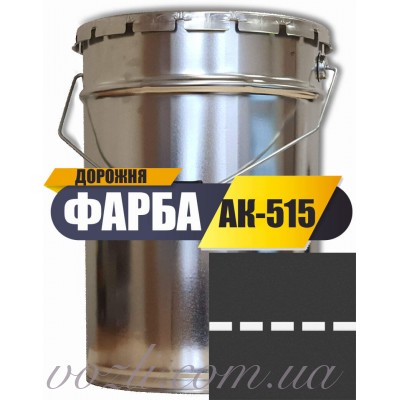 Краска для бордюров, разметки дорог, обозначения парковки АК-515 белого цвета