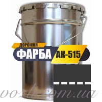 Емаль фарба АК-515 біла для дорожньої розмітки, дорожніх бордюрів, позначення паркування