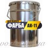 Краска АК-11 для бетонного пола, дорожная краска для пола в гараже