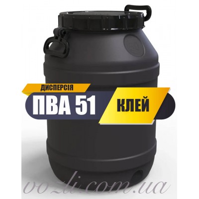 Клей дисперсия ПВА марка 51 бочка