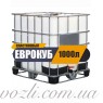 Пластиковий єврокуб 1000 л б/в на металевому піддоні.
