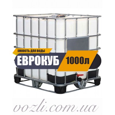 Емкость для воды 1000 л Еврокуб б/у на поддоне