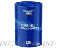 Перхлоретилен (тетрахлоретилен) розчинник 